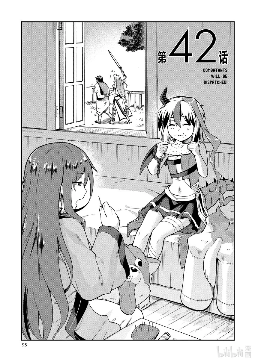 42 42 第1页