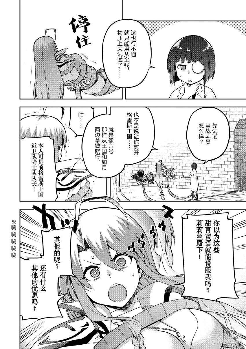 42 42 第20页