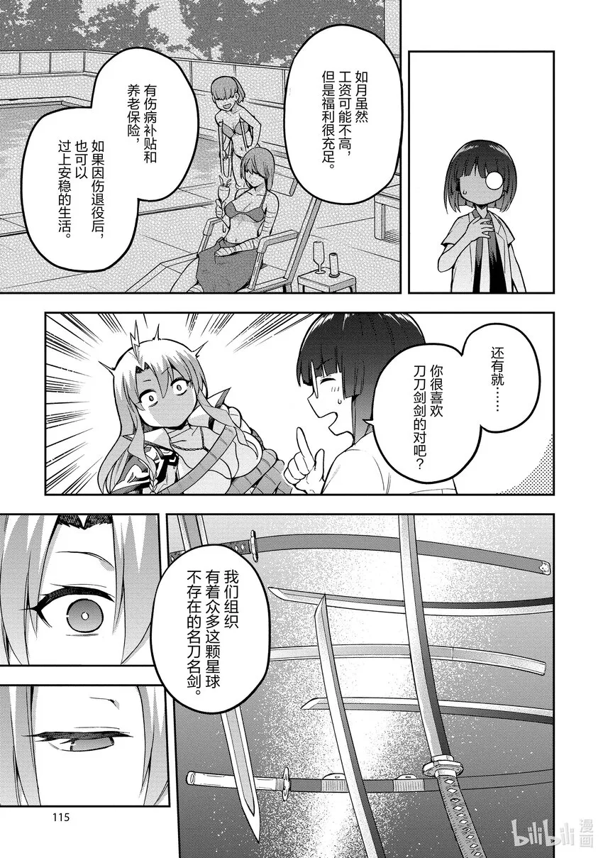 42 42 第21页