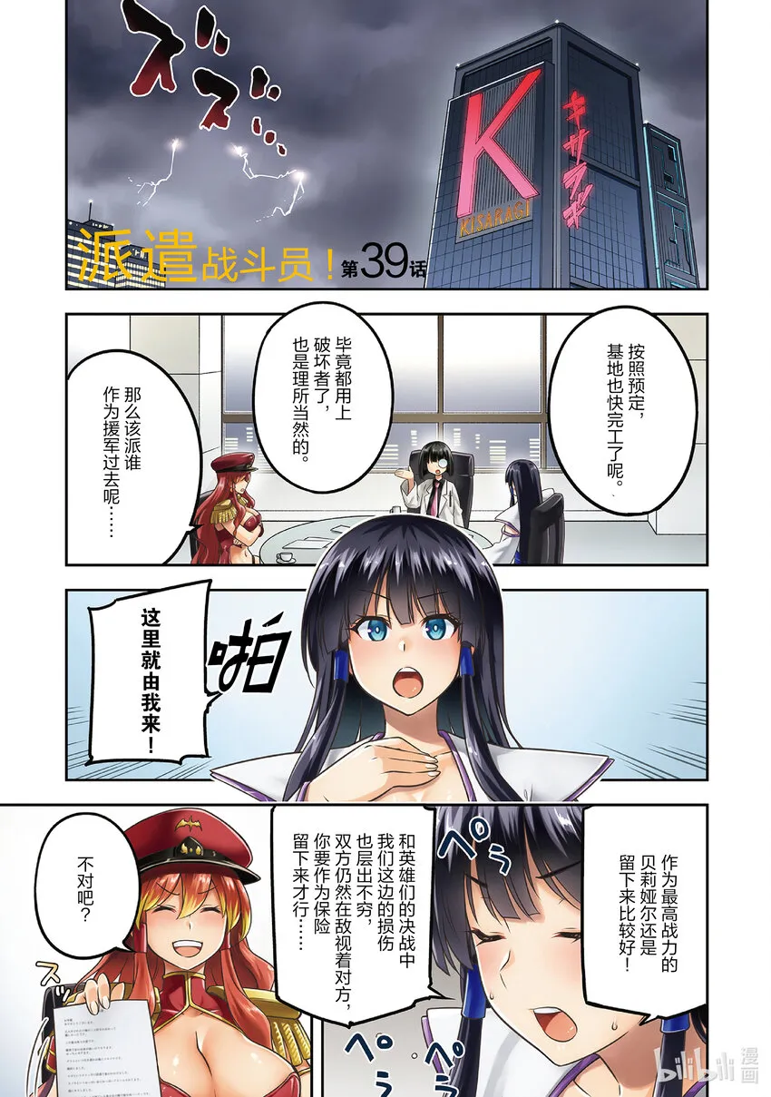 39 39 第2页