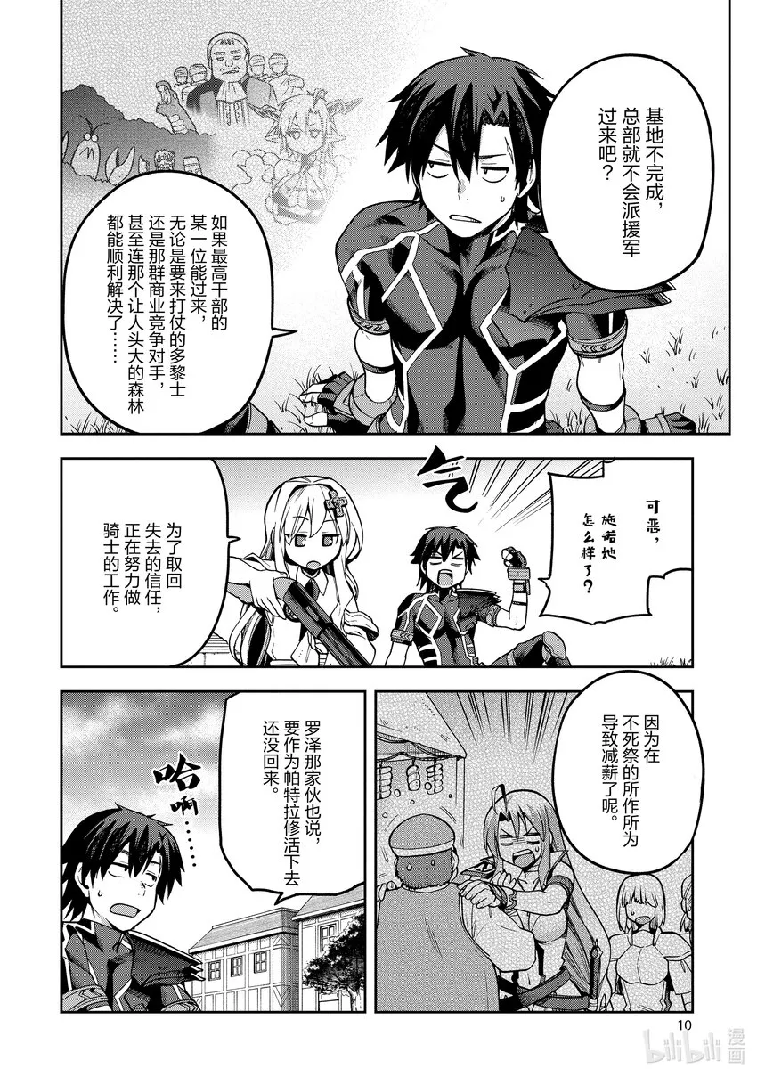 39 39 第11页