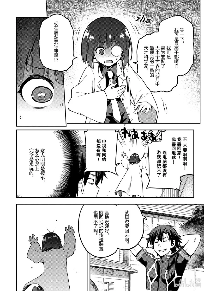 39 39 第21页