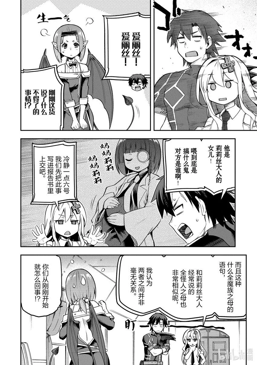 53 53 第8页
