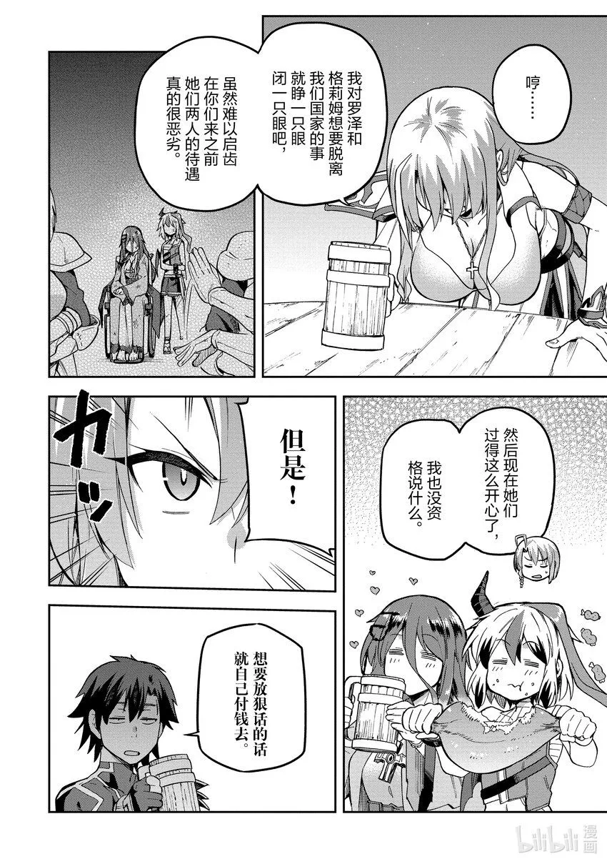 52 52 第30页