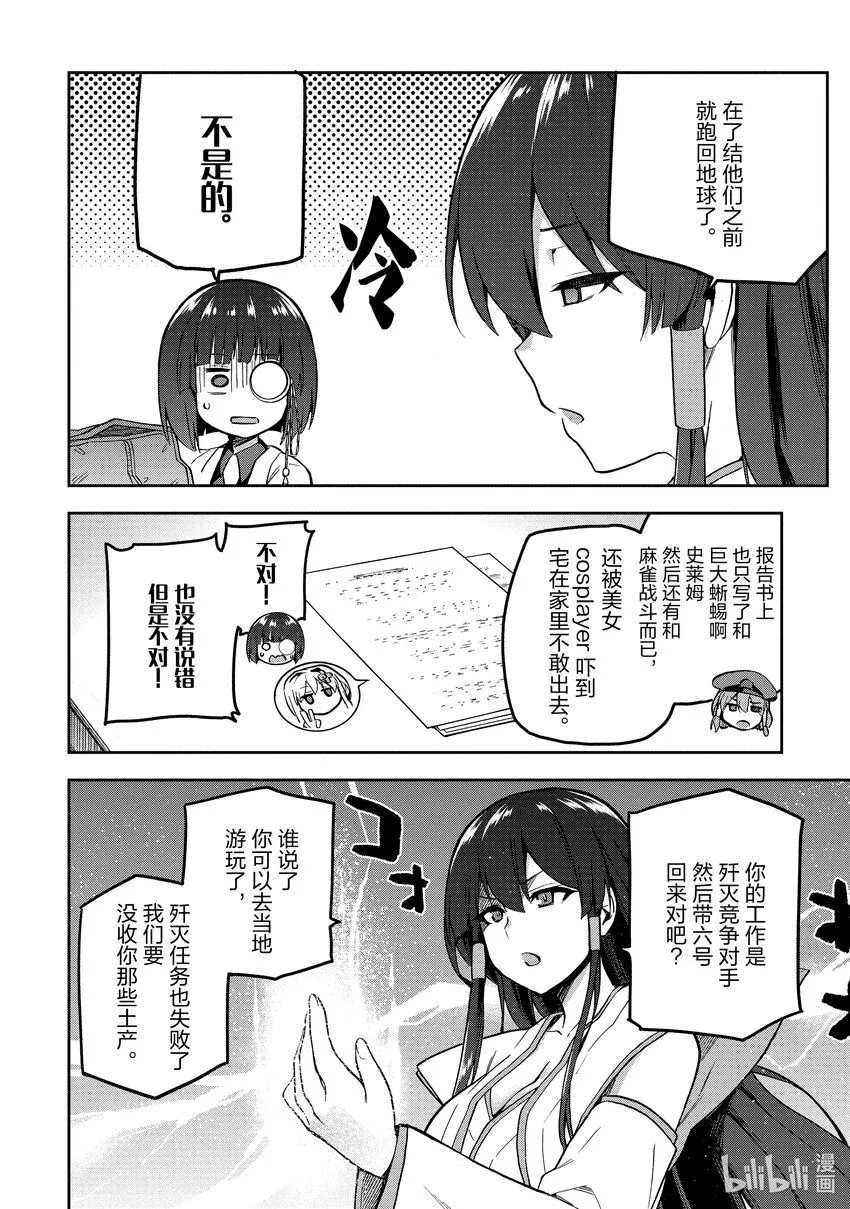 51 51 第35页