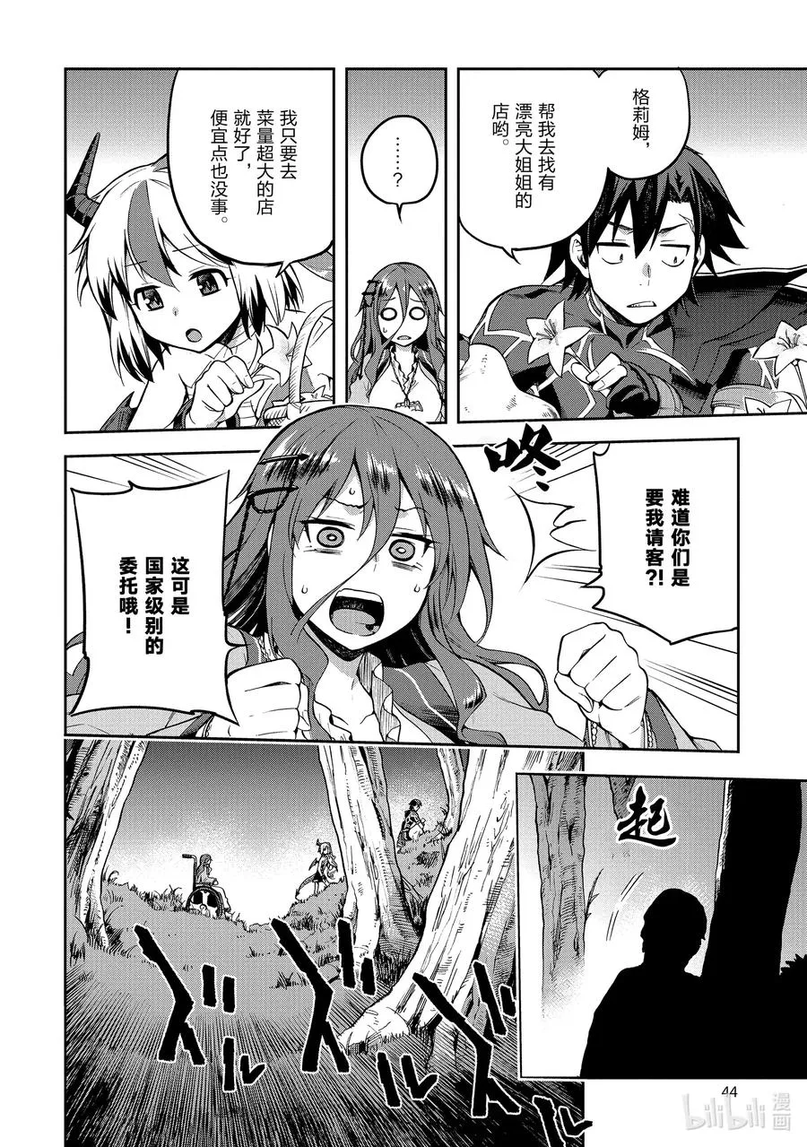 29 29 第8页