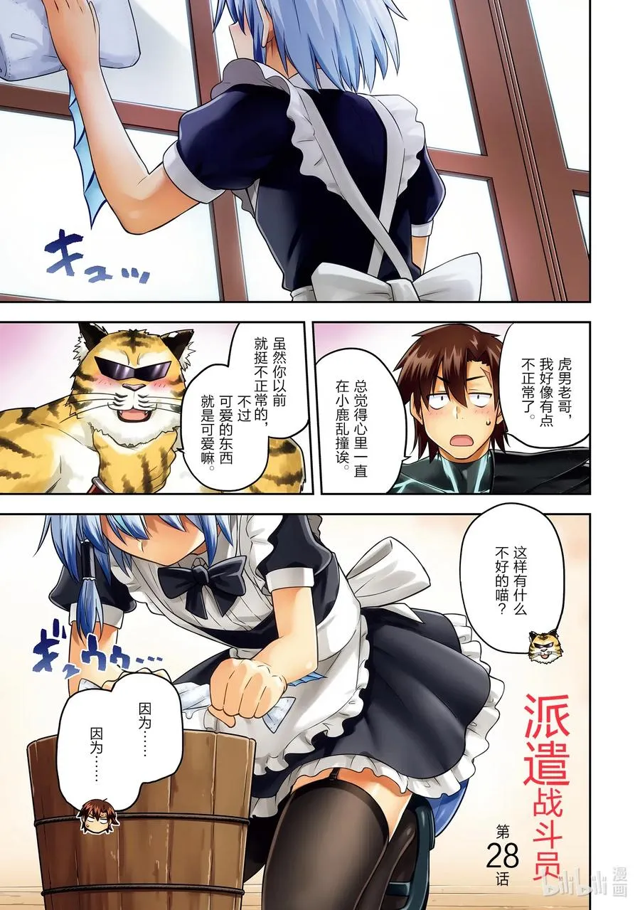 28 28 第2页
