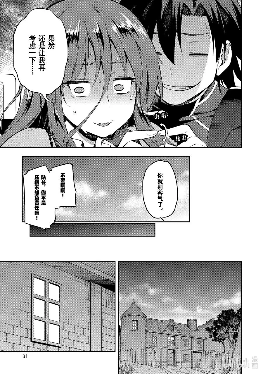 28 28 第32页