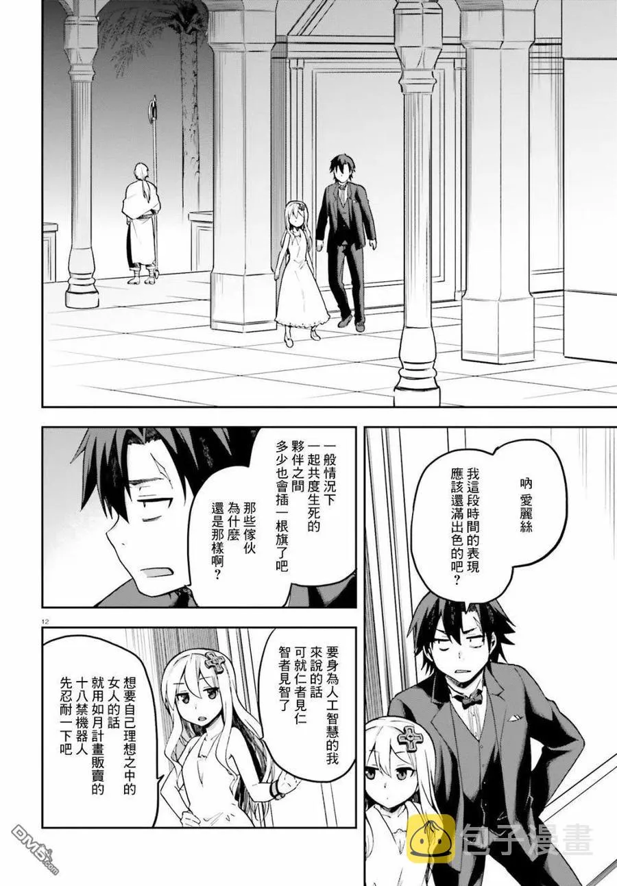 20 20 第12页