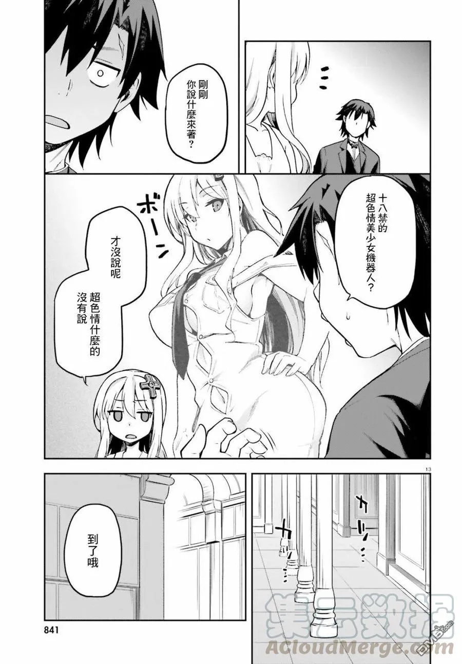 20 20 第13页