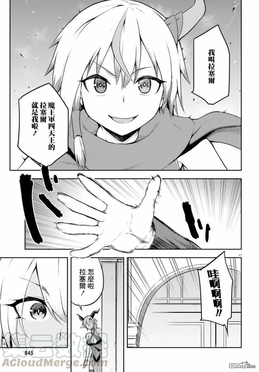 20 20 第17页