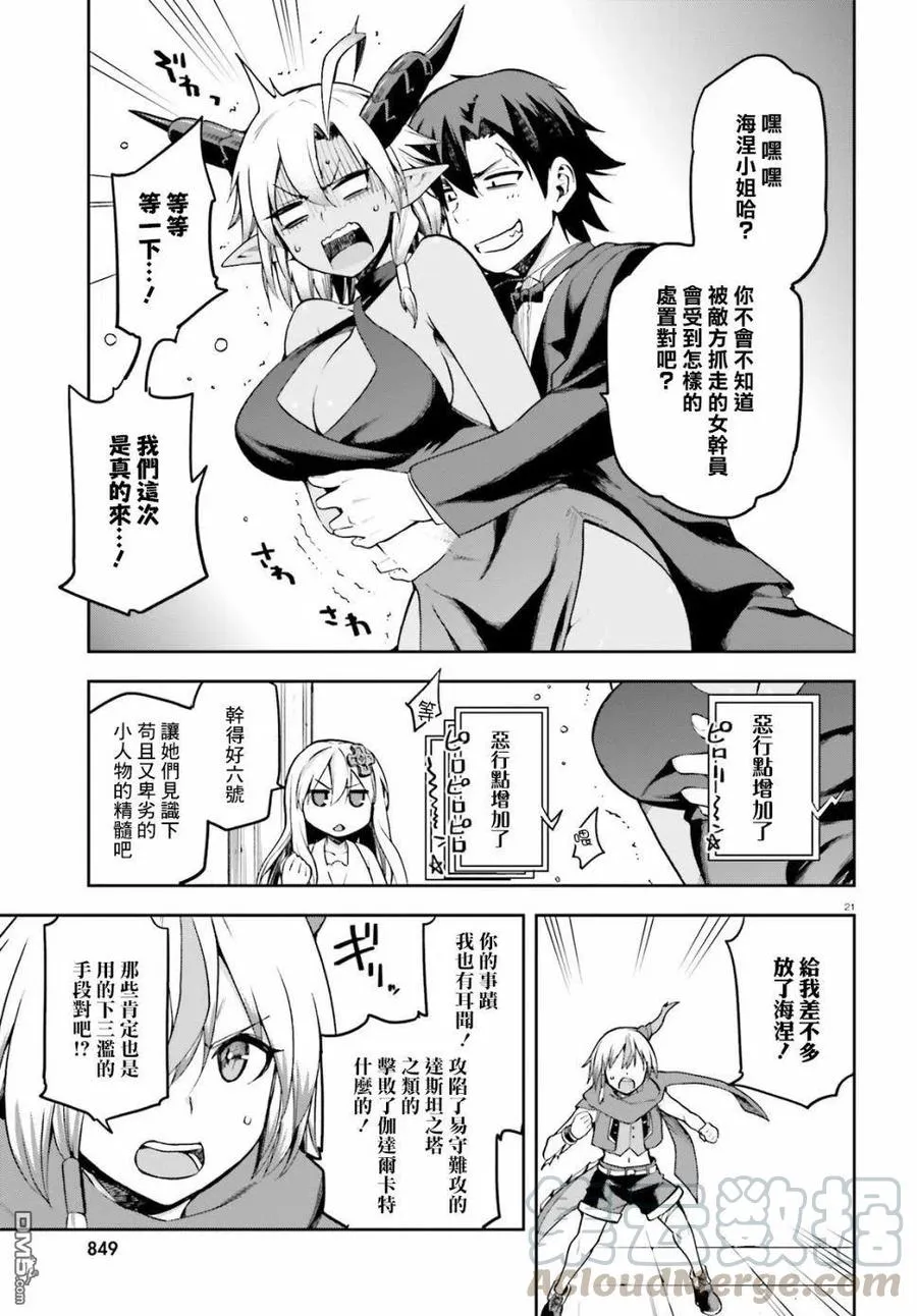 20 20 第21页
