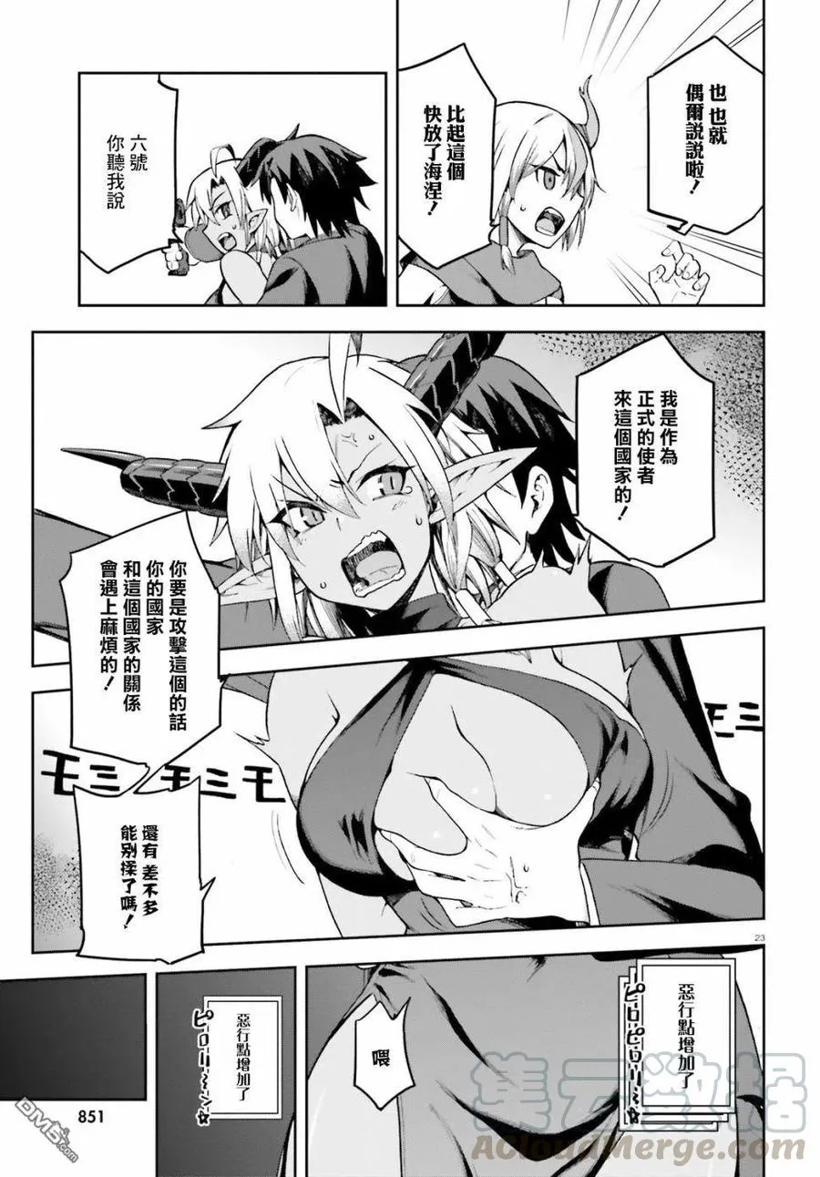 20 20 第23页