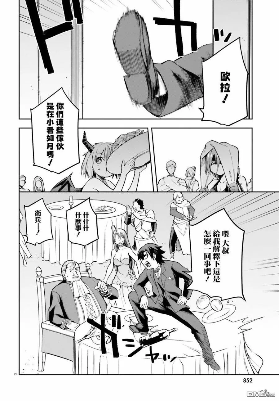 20 20 第24页