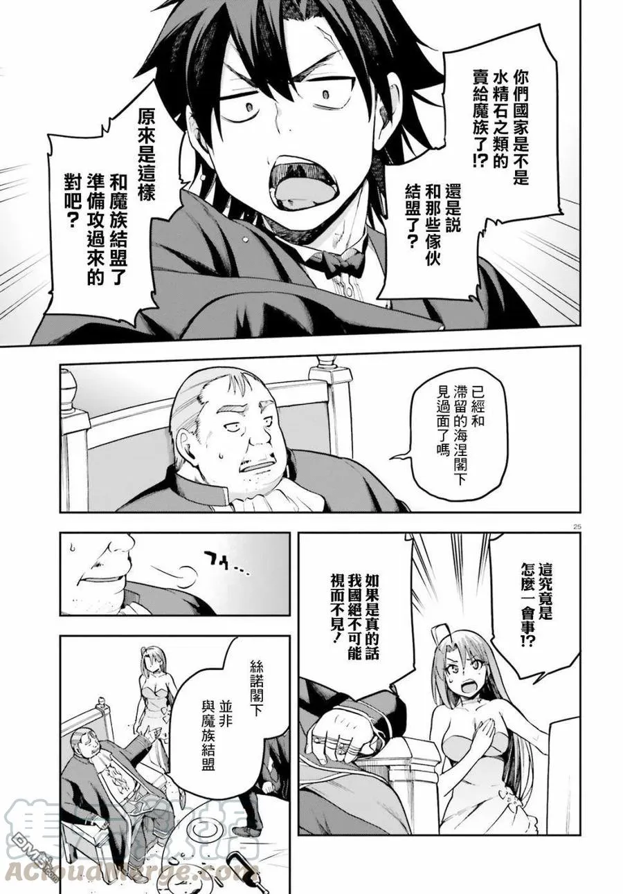 20 20 第25页