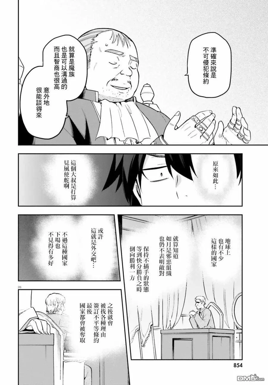 20 20 第26页