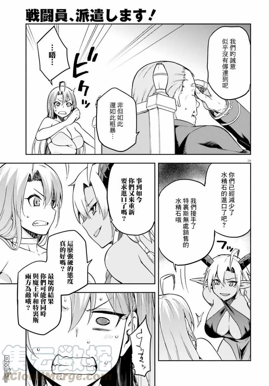 20 20 第29页