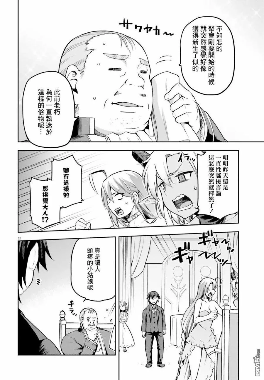 20 20 第32页