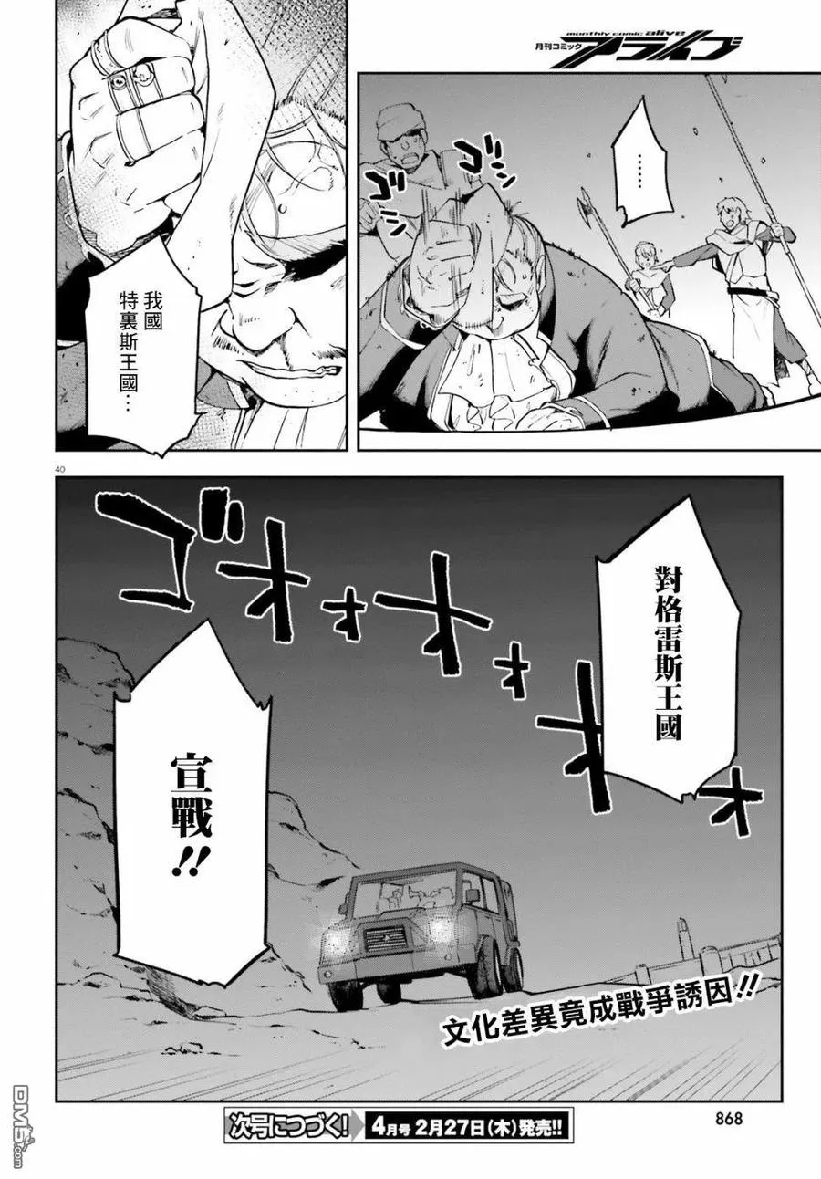 20 20 第40页