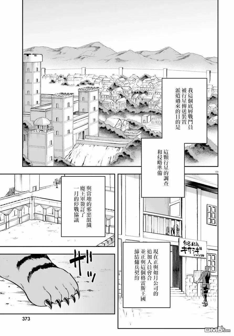 17 17 第8页