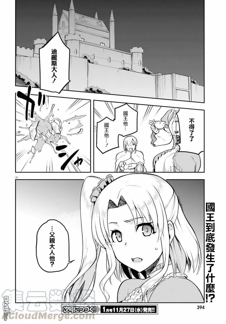 17 17 第29页