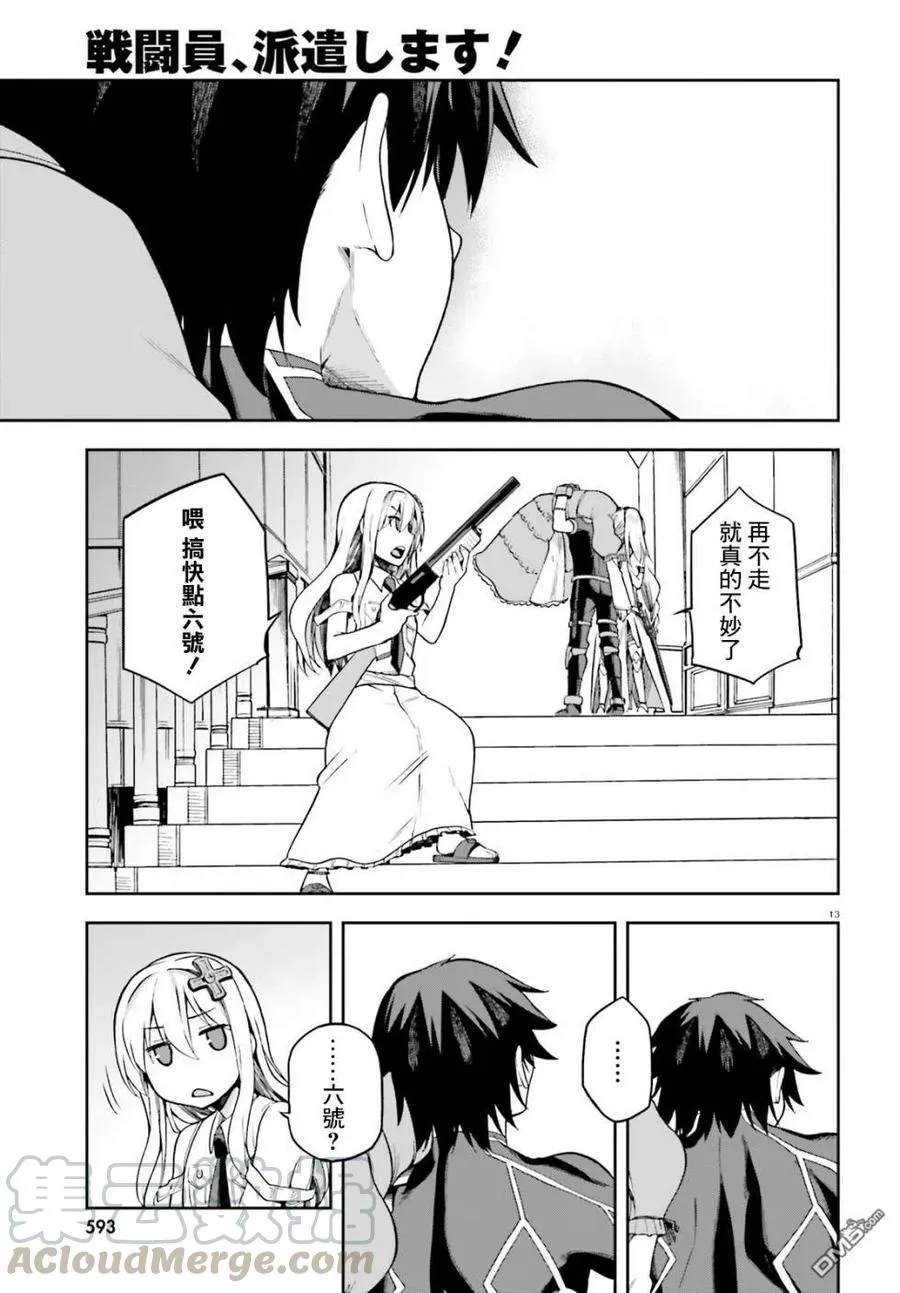 14 14 第13页