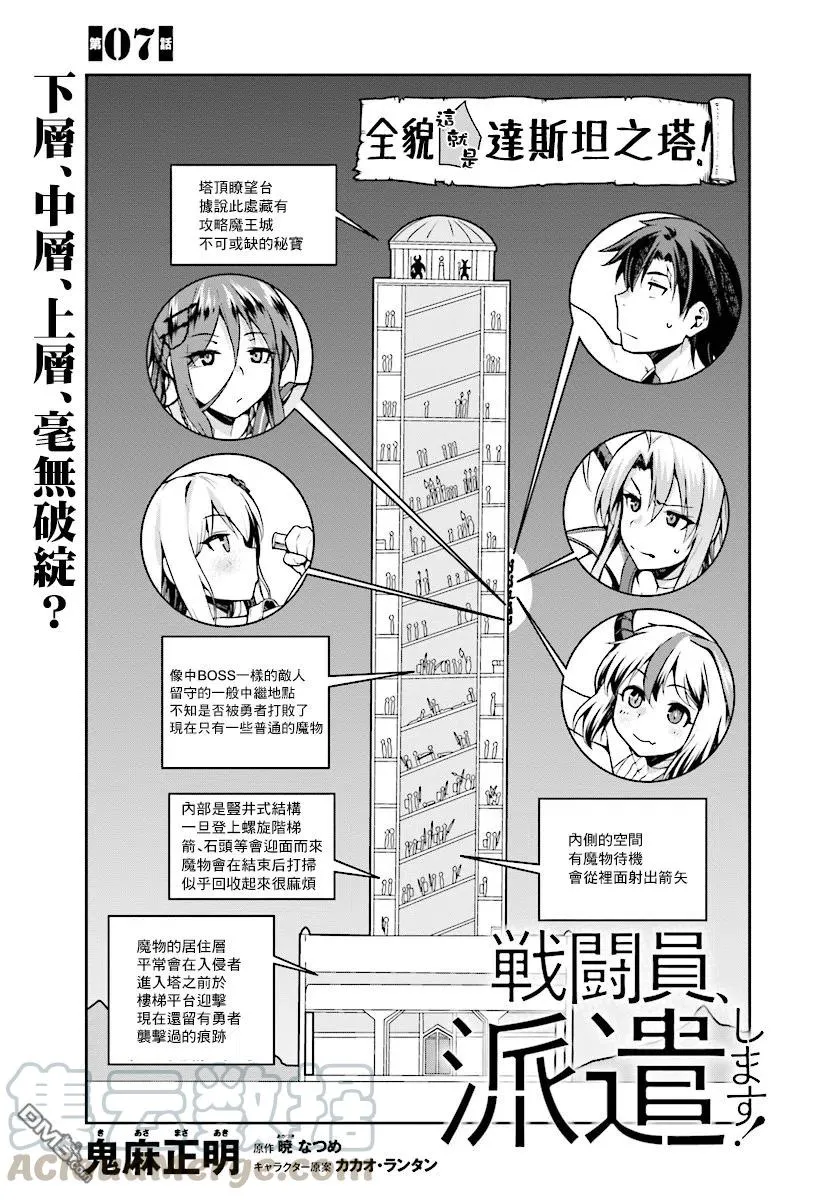7 7 第3页