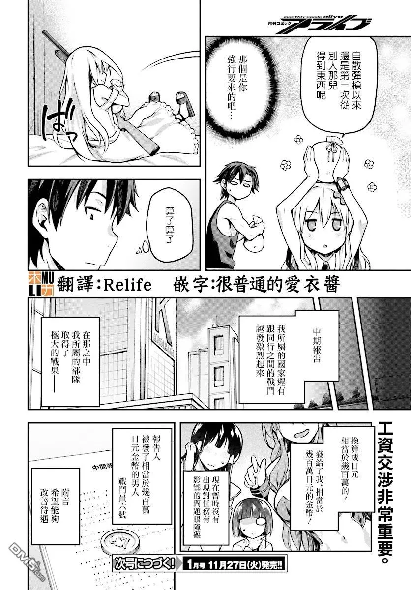 7 7 第30页