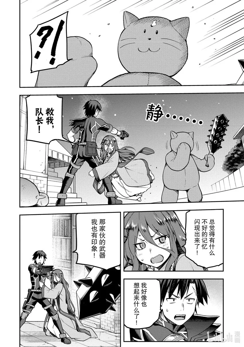 36 36 第8页