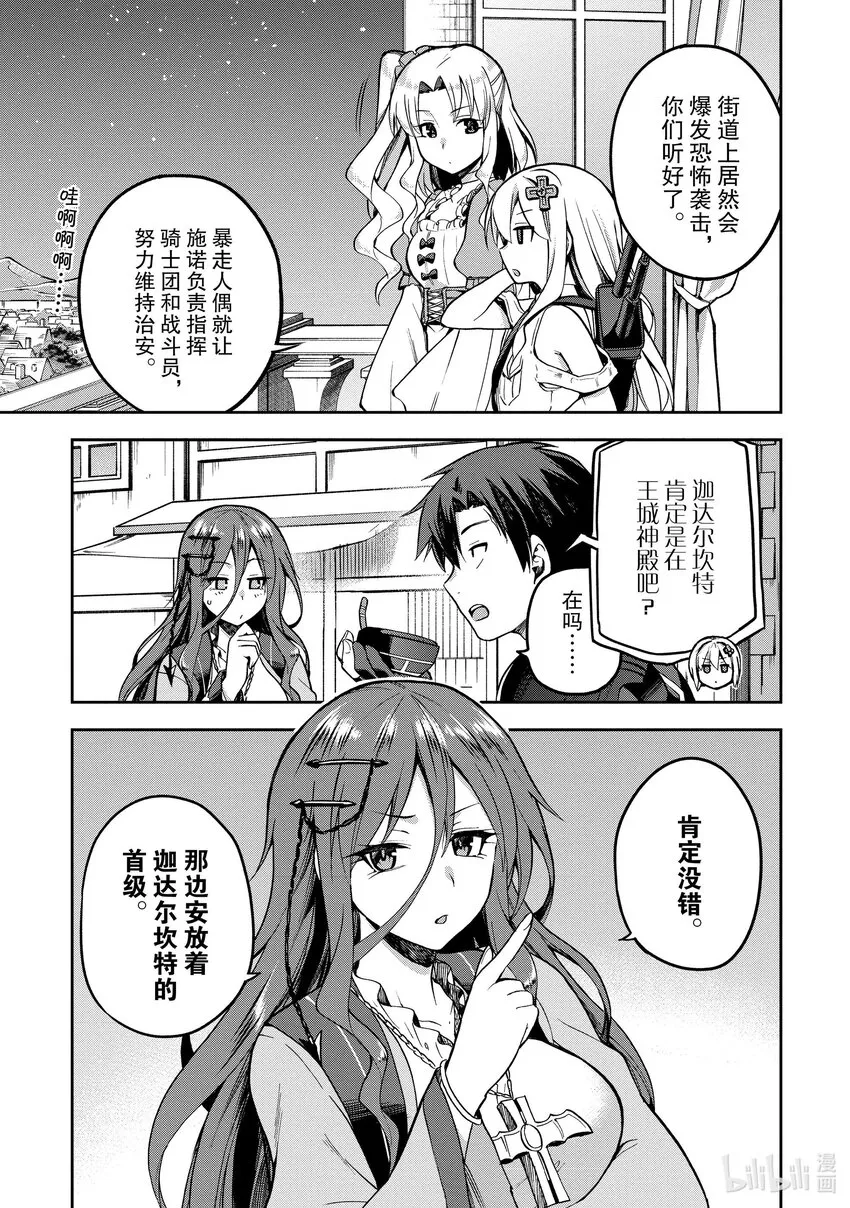 36 36 第23页