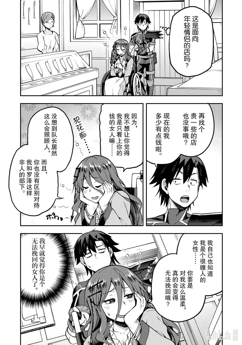 35 35 第29页