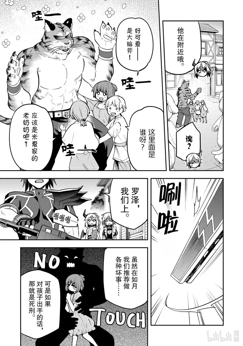 33 33 第26页