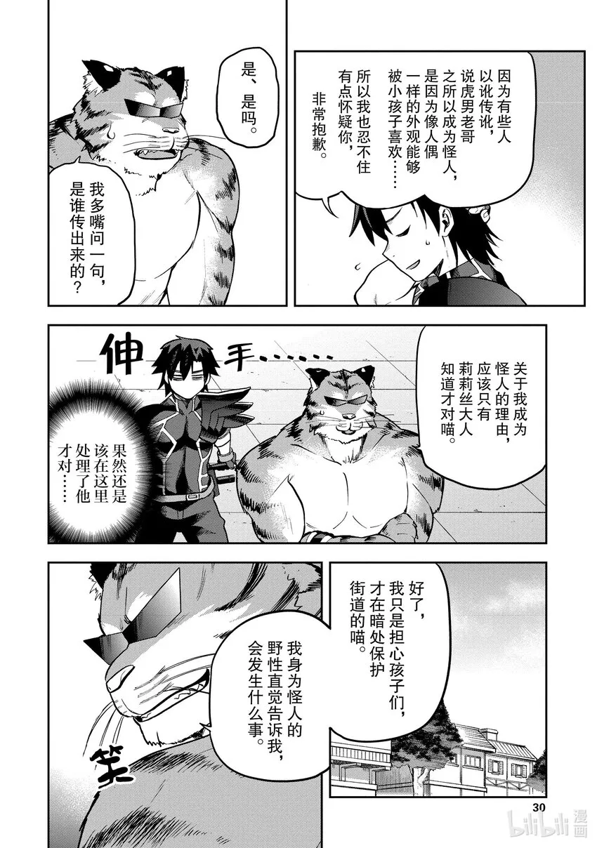33 33 第31页