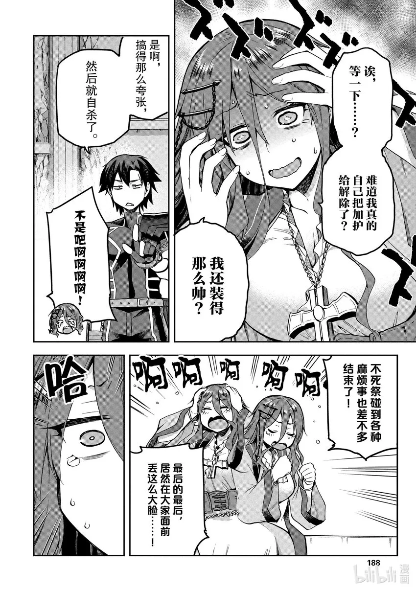 38 38 第8页