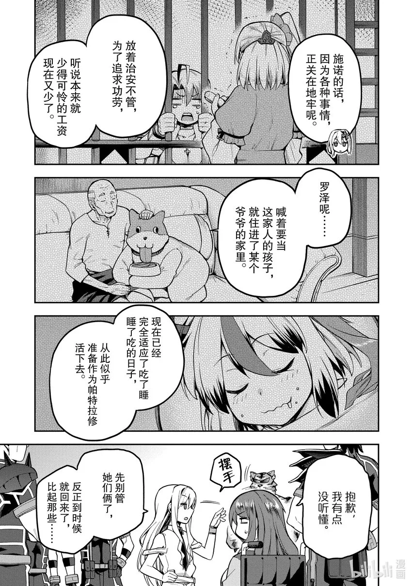 38 38 第13页
