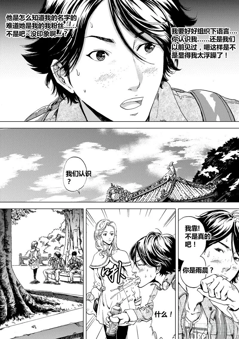 黑白版《盗墓迷影》下 第10页