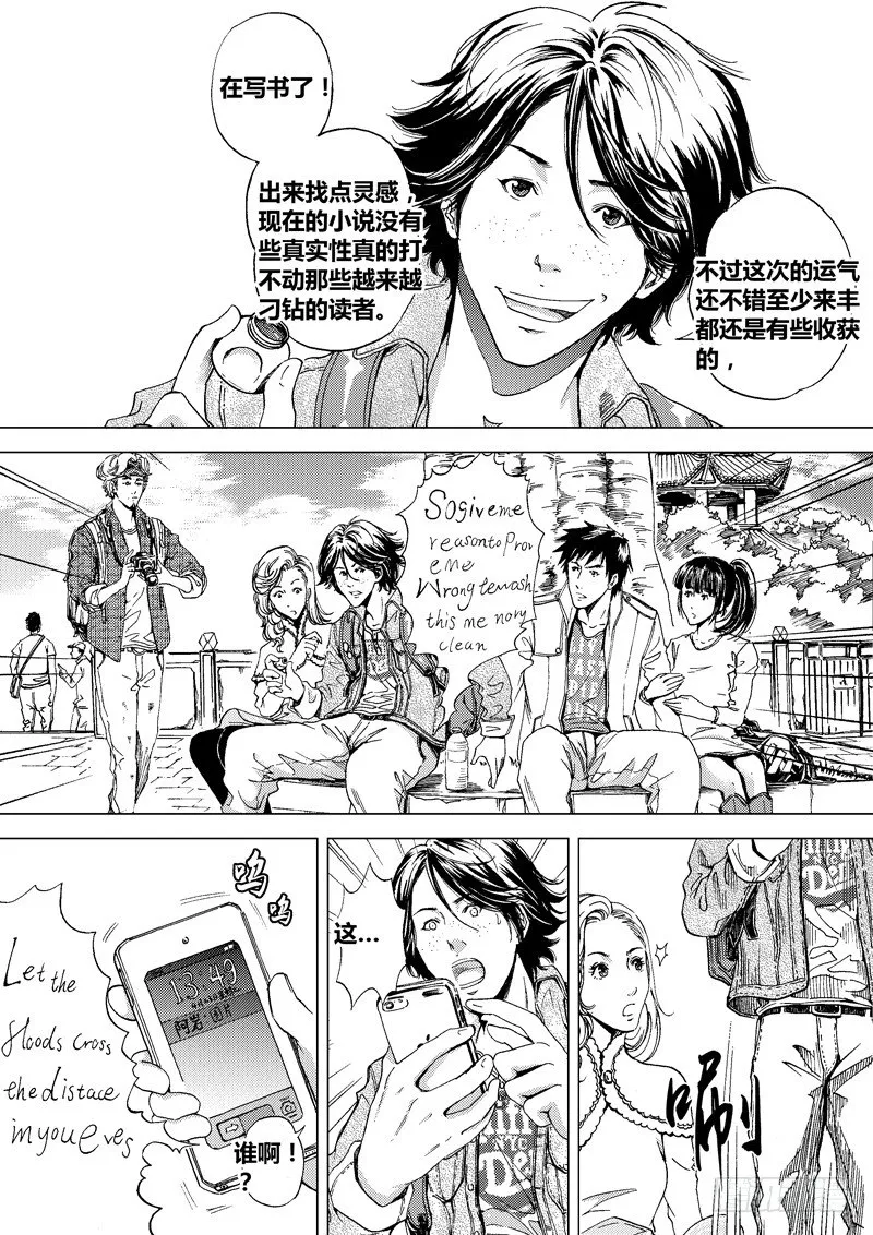 黑白版《盗墓迷影》下 第12页