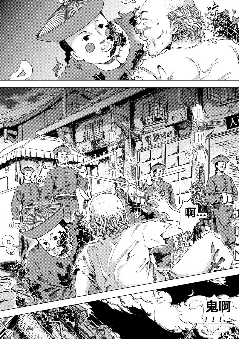 黑白版《盗墓迷影》上 第7页