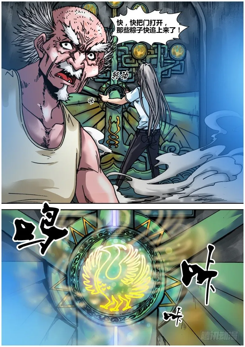 第四十三章 七国宝库 第3页