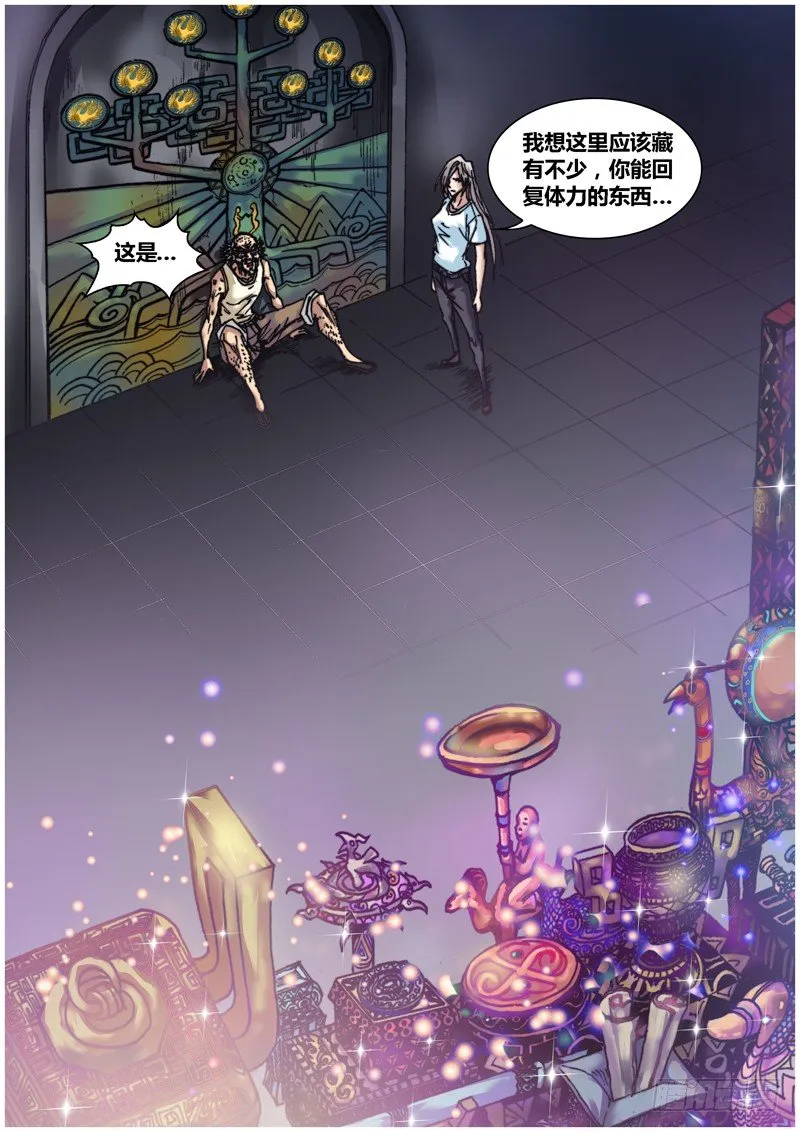 第四十三章 七国宝库 第9页