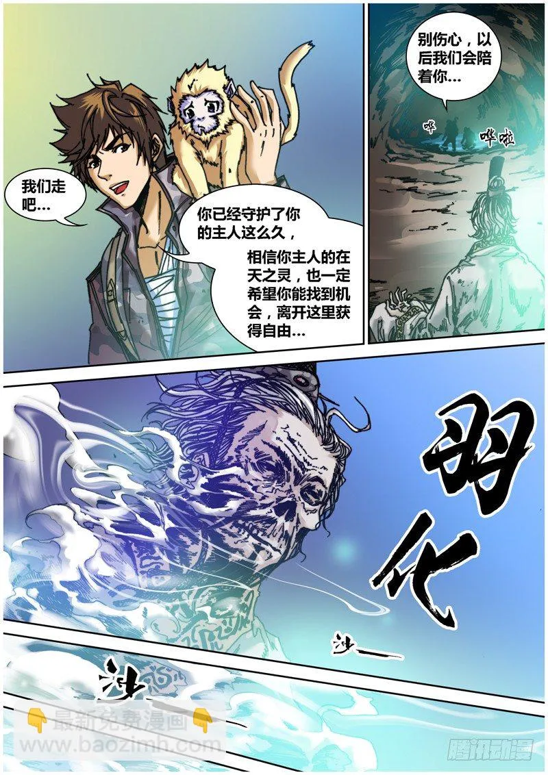 第四十三章 七国宝库 第10页