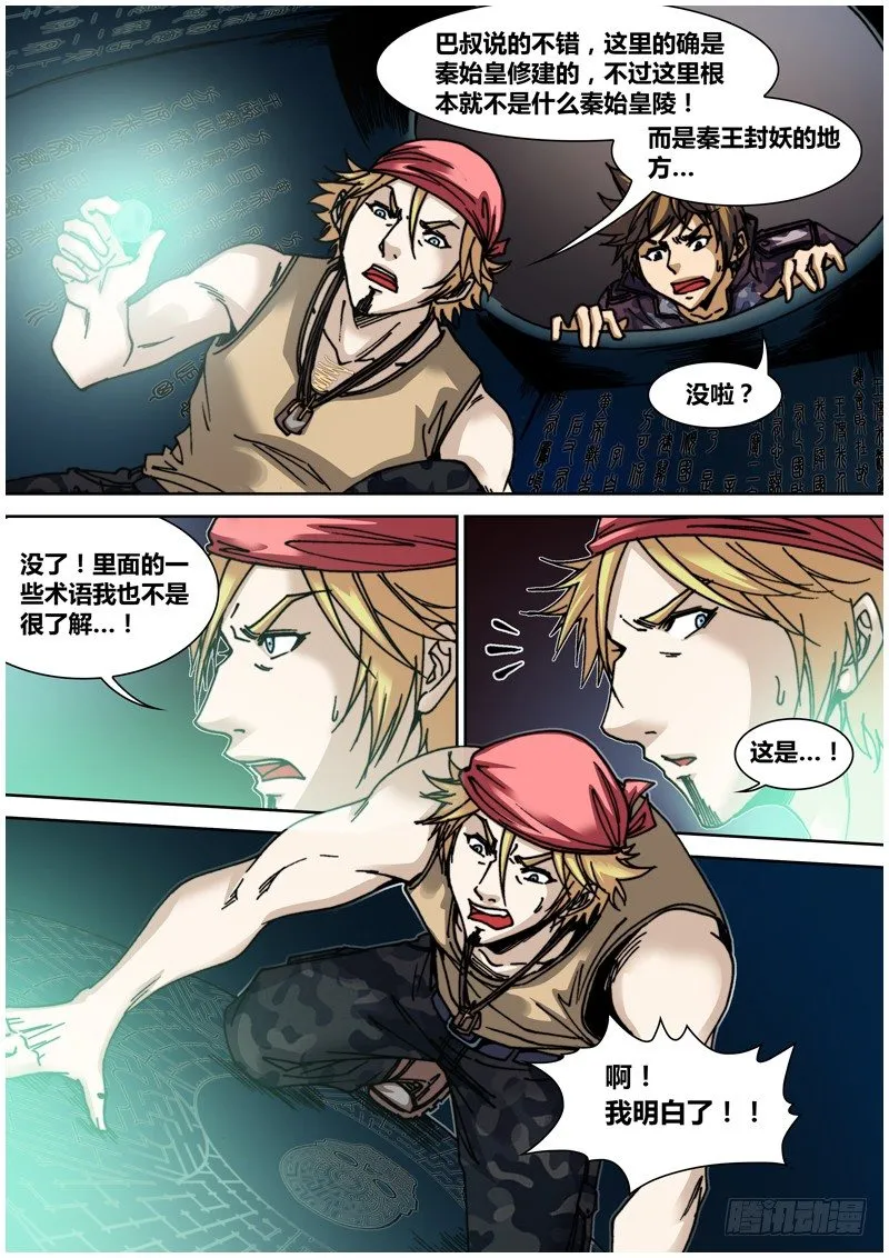 第四十二章 双镜 第1页