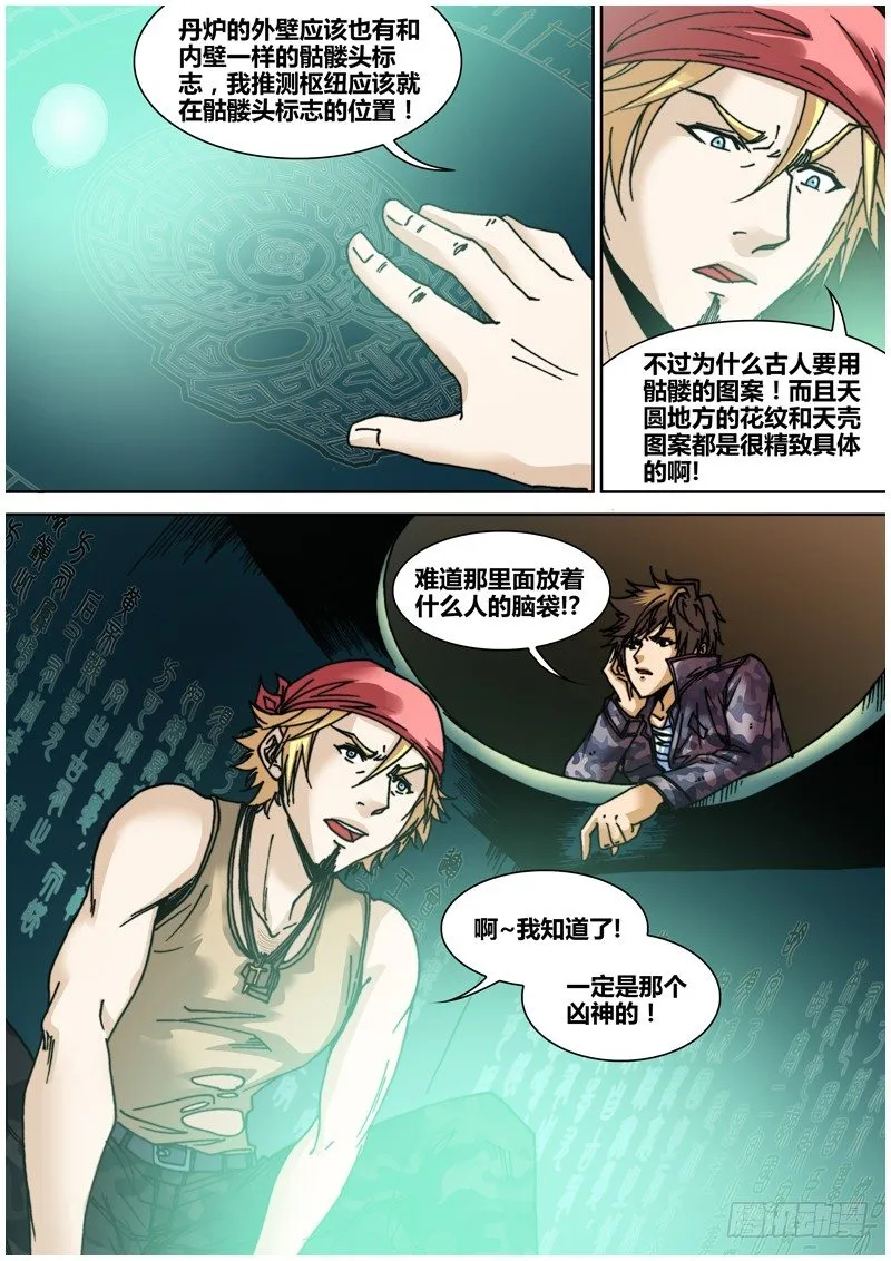 第四十二章 双镜 第3页