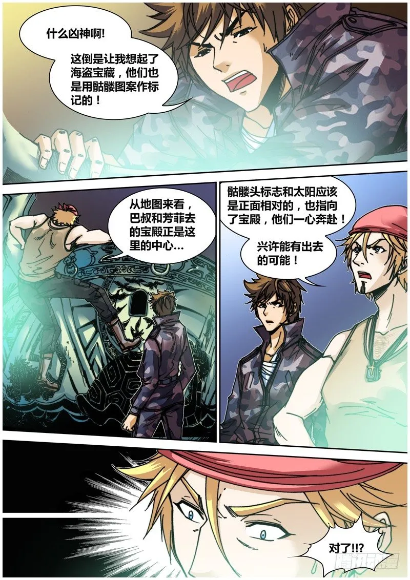 第四十二章 双镜 第4页