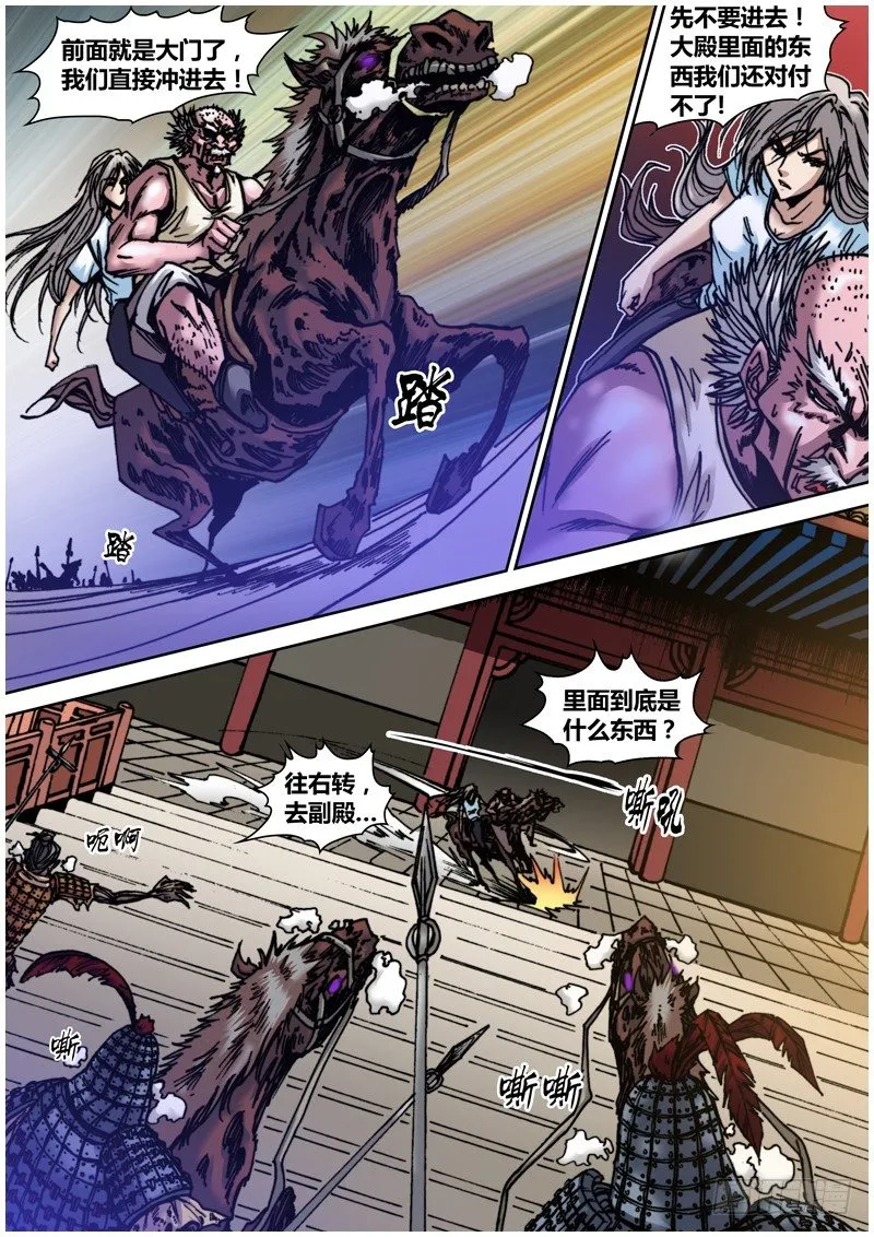 第四十二章 双镜 第7页