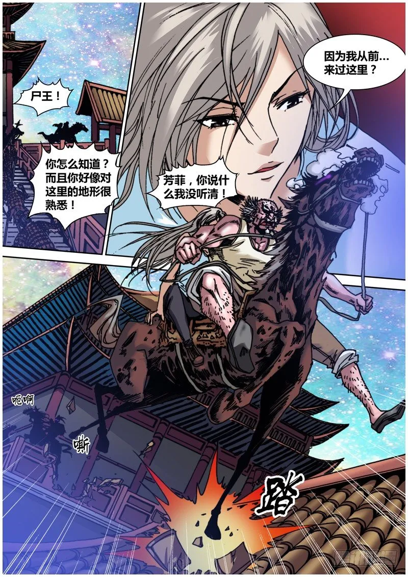 第四十二章 双镜 第8页