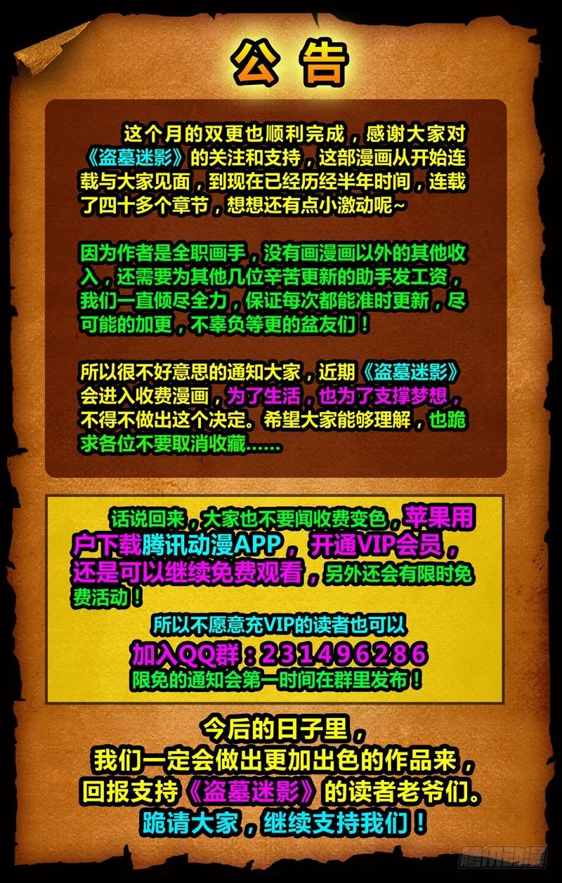 第四十二章 双镜 第9页