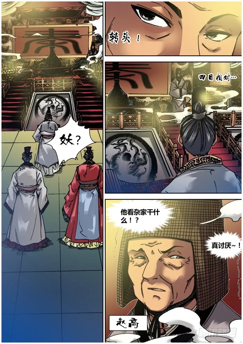 第四十一章 天圆地方 第1页