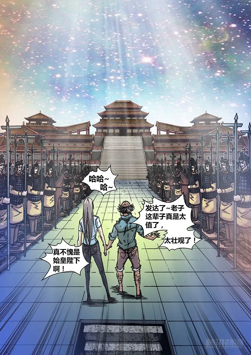 第三十六章 兵马俑 第1页