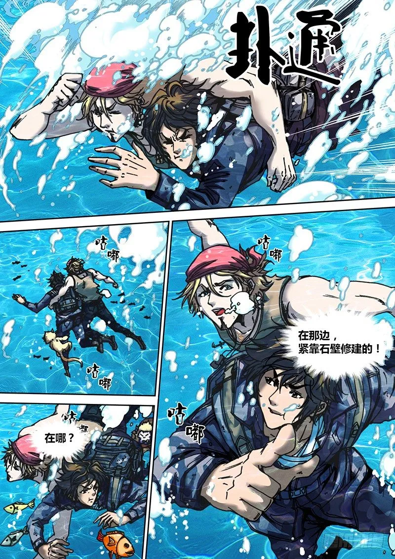 第三十六章 兵马俑 第3页
